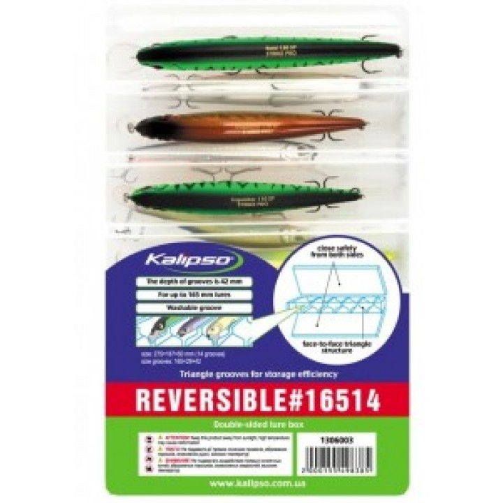 Коробка Kalipso Reversible 16514 